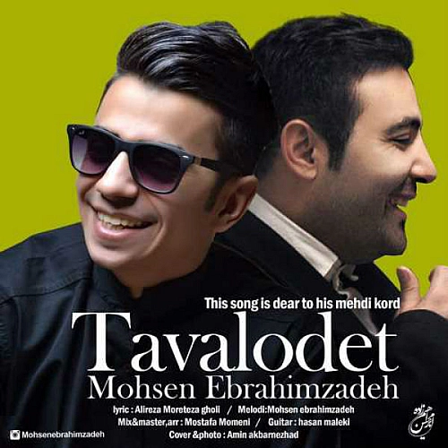 Cover artwork for Tavalodet by Mohsen Ebrahimzadeh